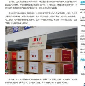 Screenshot from China News on Changsha government donating masks to Italy, March 2020